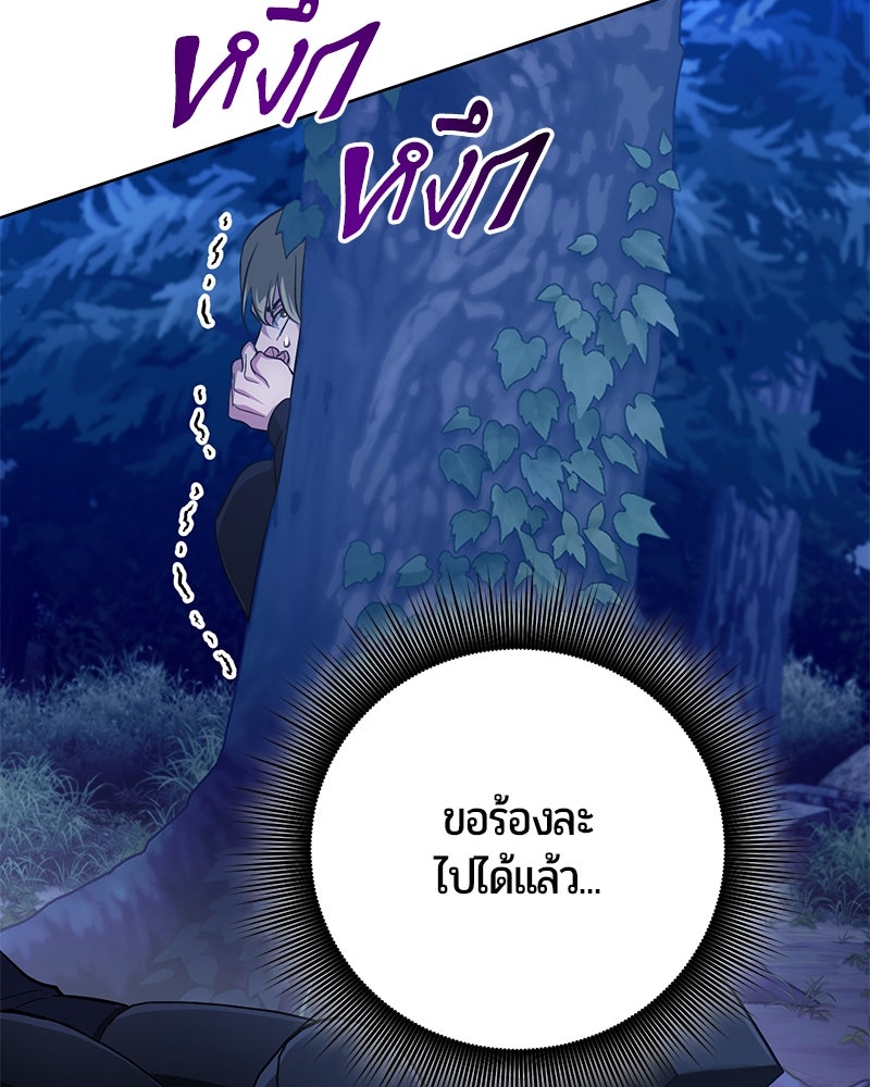 จอมเวทนอกรีตแห่งหอคอยขาว - หน้า 30