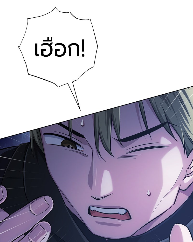 จอมเวทนอกรีตแห่งหอคอยขาว - หน้า 34