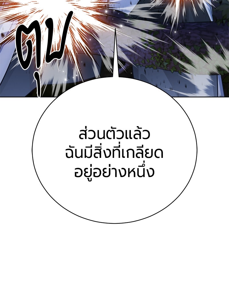 จอมเวทนอกรีตแห่งหอคอยขาว - หน้า 49