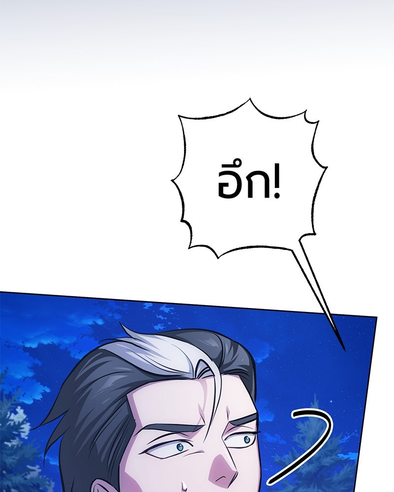 จอมเวทนอกรีตแห่งหอคอยขาว - หน้า 5