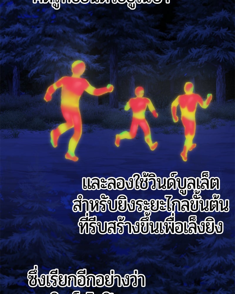 จอมเวทนอกรีตแห่งหอคอยขาว - หน้า 60