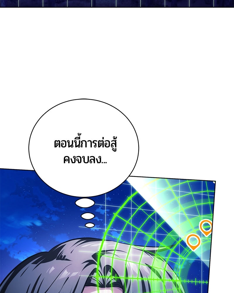 จอมเวทนอกรีตแห่งหอคอยขาว - หน้า 70