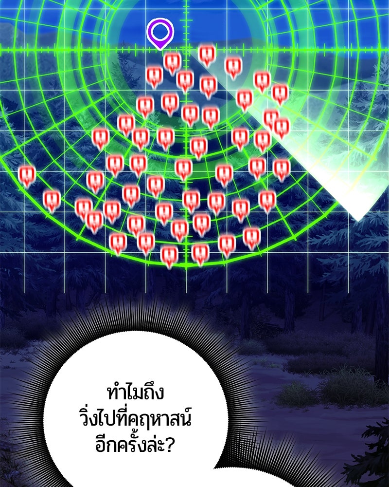 จอมเวทนอกรีตแห่งหอคอยขาว - หน้า 74