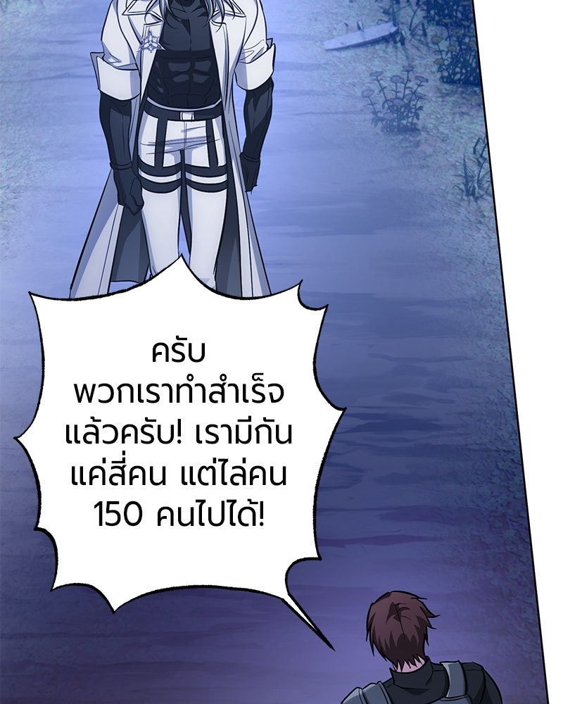 จอมเวทนอกรีตแห่งหอคอยขาว - หน้า 86
