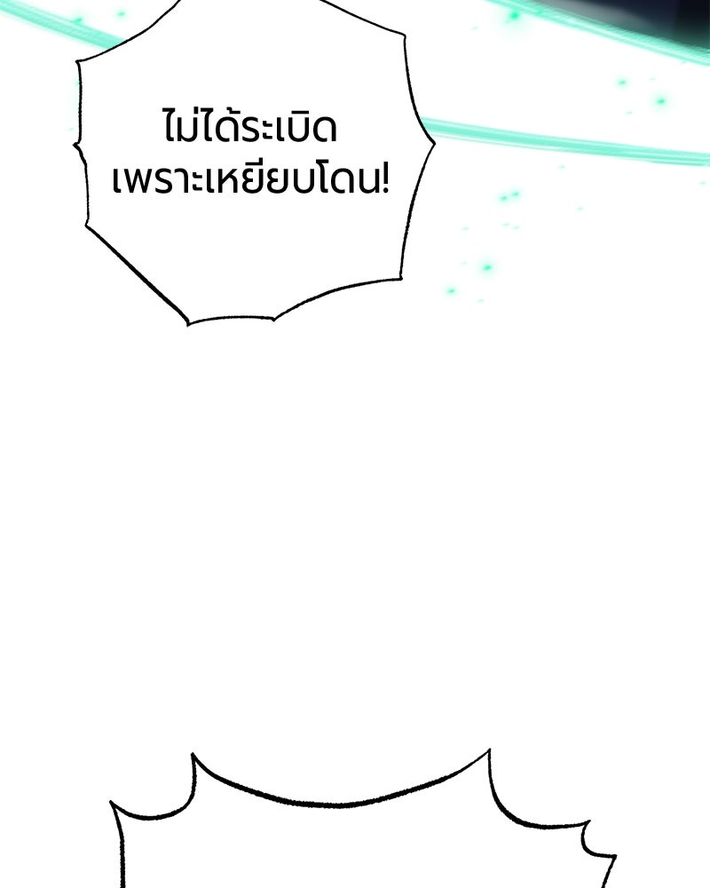จอมเวทนอกรีตแห่งหอคอยขาว - หน้า 9