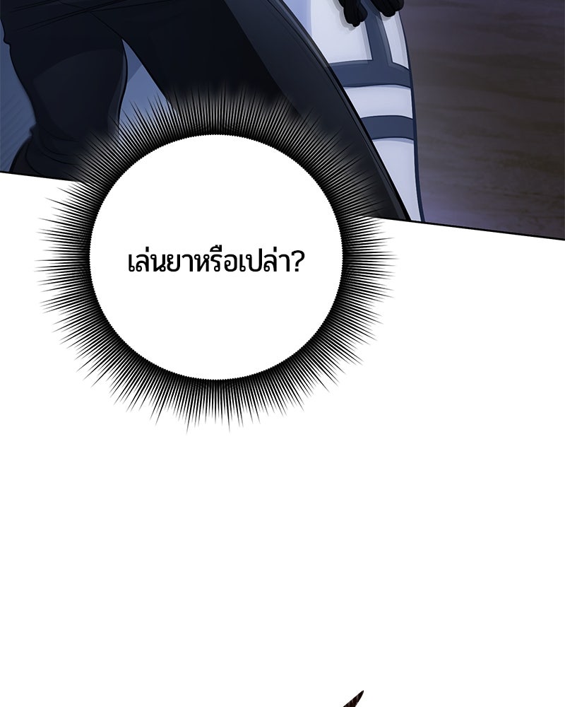 จอมเวทนอกรีตแห่งหอคอยขาว - หน้า 96