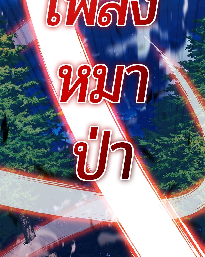 จอมเวทนอกรีตแห่งหอคอยขาว - หน้า 100
