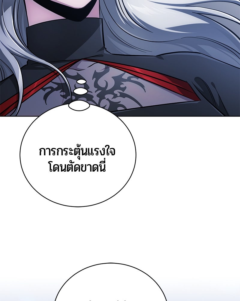 จอมเวทนอกรีตแห่งหอคอยขาว - หน้า 110