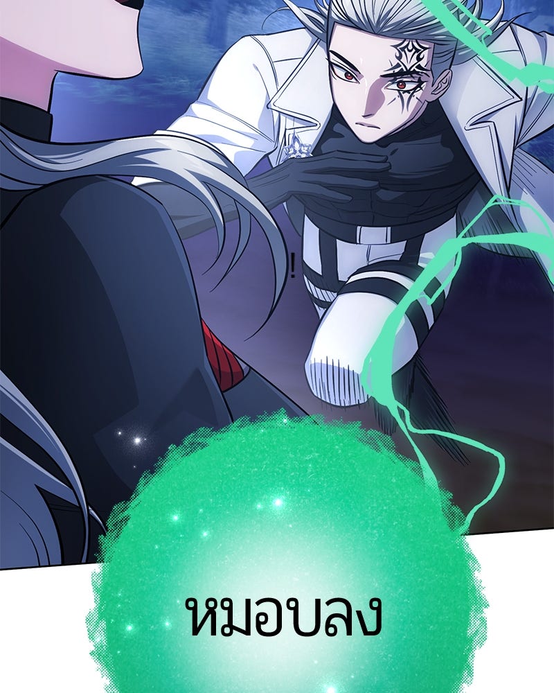 จอมเวทนอกรีตแห่งหอคอยขาว - หน้า 112