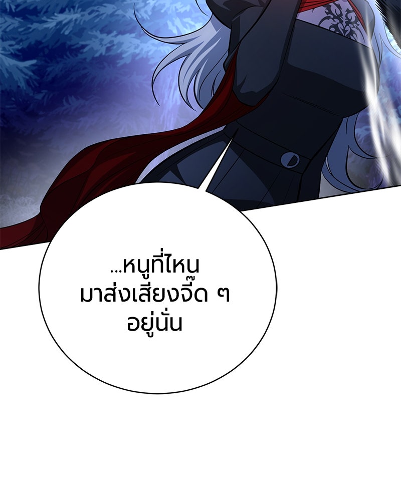จอมเวทนอกรีตแห่งหอคอยขาว - หน้า 129