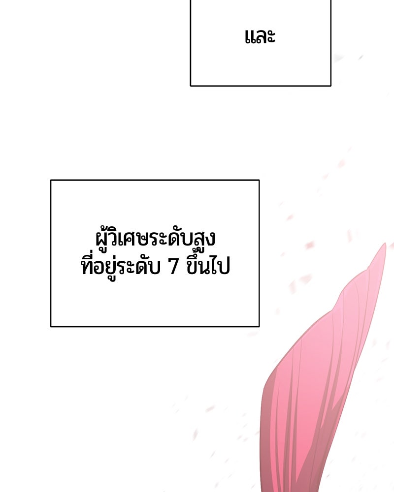 จอมเวทนอกรีตแห่งหอคอยขาว - หน้า 147