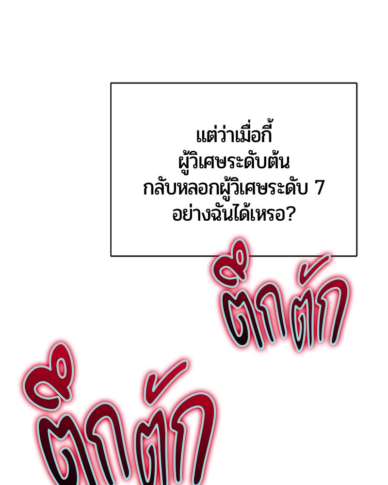 จอมเวทนอกรีตแห่งหอคอยขาว - หน้า 150