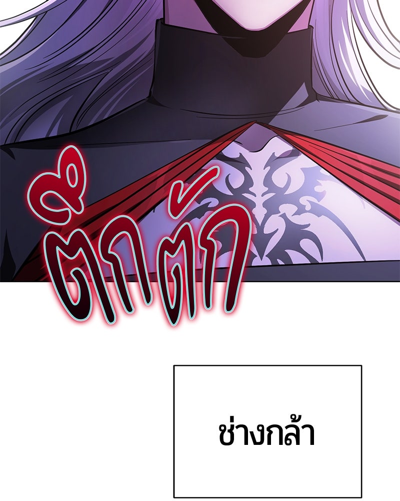 จอมเวทนอกรีตแห่งหอคอยขาว - หน้า 152