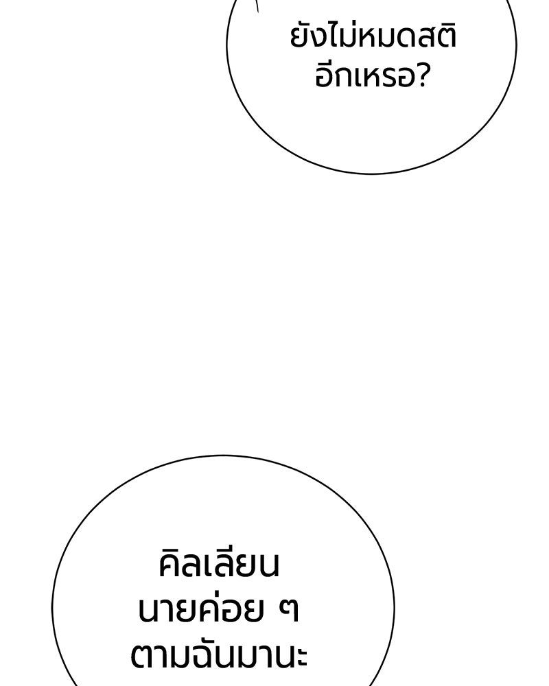 จอมเวทนอกรีตแห่งหอคอยขาว - หน้า 157