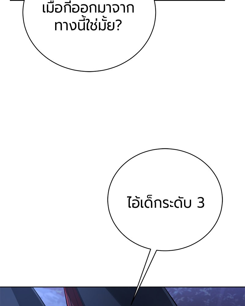 จอมเวทนอกรีตแห่งหอคอยขาว - หน้า 166