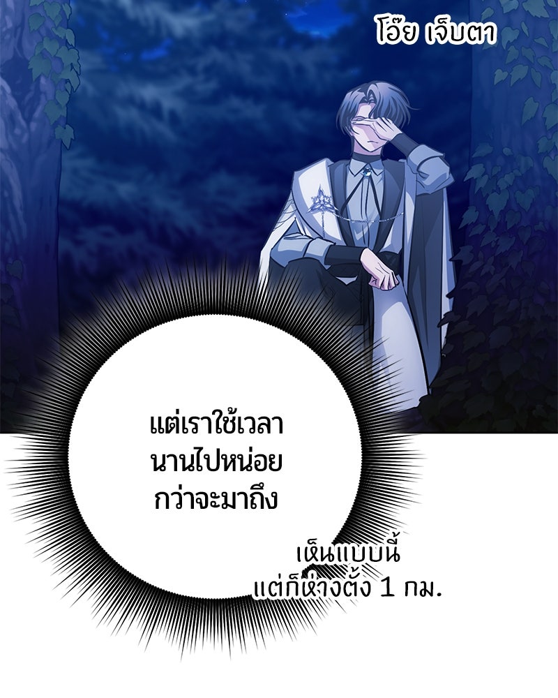 จอมเวทนอกรีตแห่งหอคอยขาว - หน้า 175