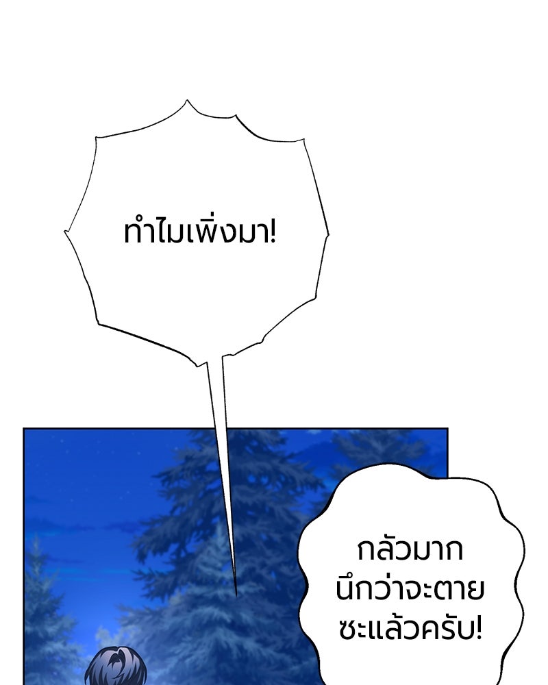 จอมเวทนอกรีตแห่งหอคอยขาว - หน้า 18