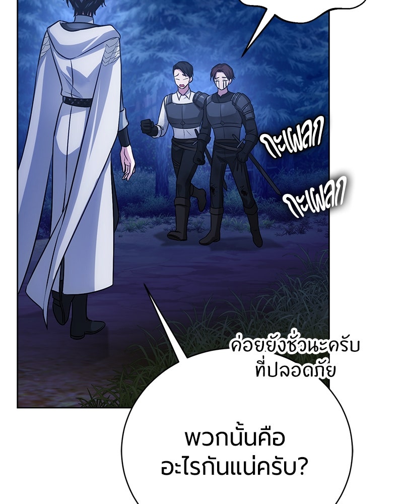 จอมเวทนอกรีตแห่งหอคอยขาว - หน้า 19