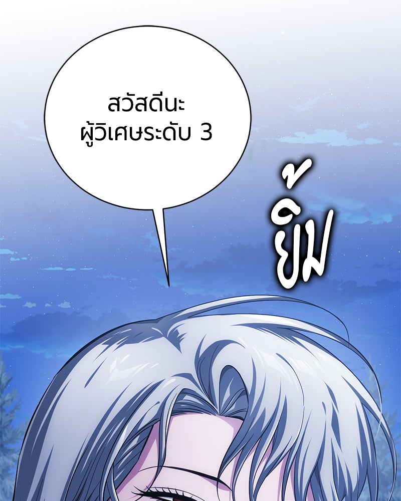 จอมเวทนอกรีตแห่งหอคอยขาว - หน้า 192