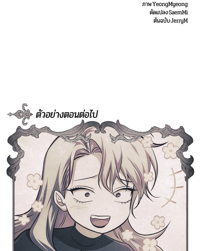 จอมเวทนอกรีตแห่งหอคอยขาว - หน้า 199
