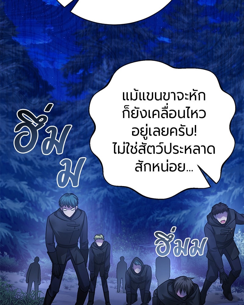 จอมเวทนอกรีตแห่งหอคอยขาว - หน้า 21