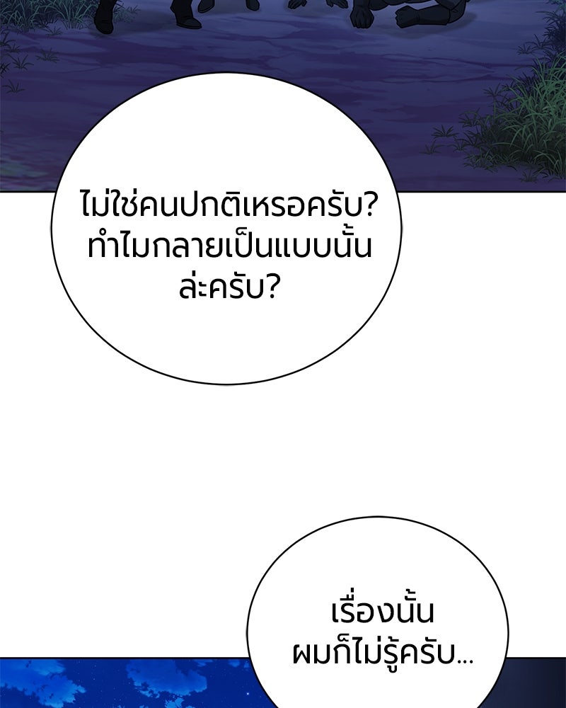 จอมเวทนอกรีตแห่งหอคอยขาว - หน้า 22