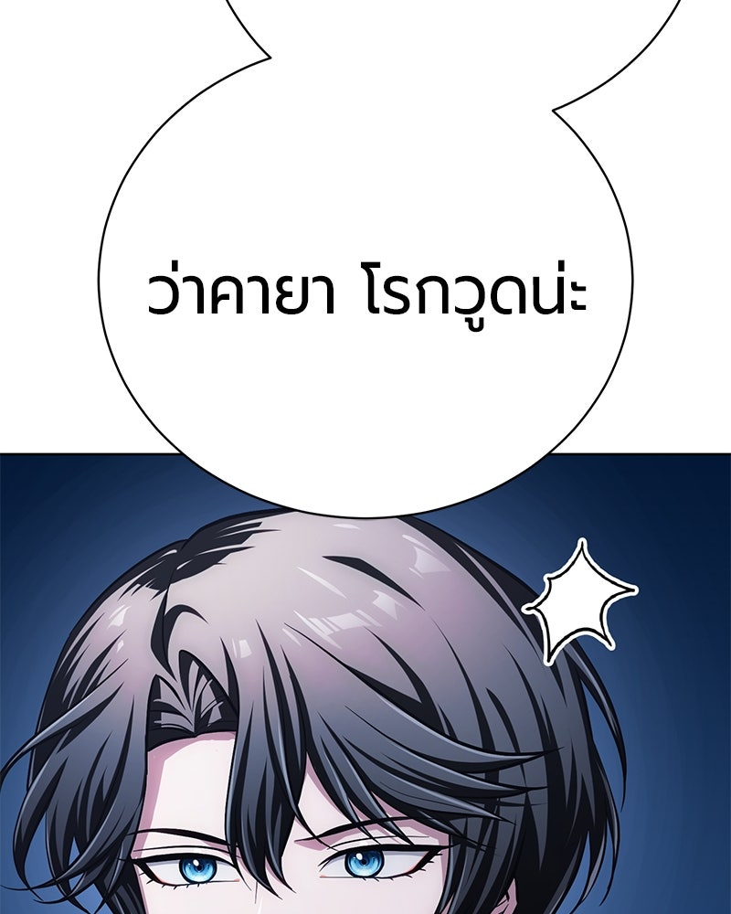 จอมเวทนอกรีตแห่งหอคอยขาว - หน้า 24