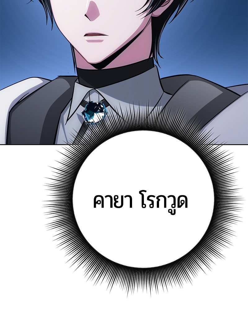 จอมเวทนอกรีตแห่งหอคอยขาว - หน้า 25