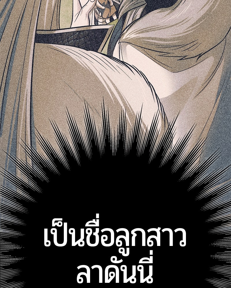 จอมเวทนอกรีตแห่งหอคอยขาว - หน้า 28