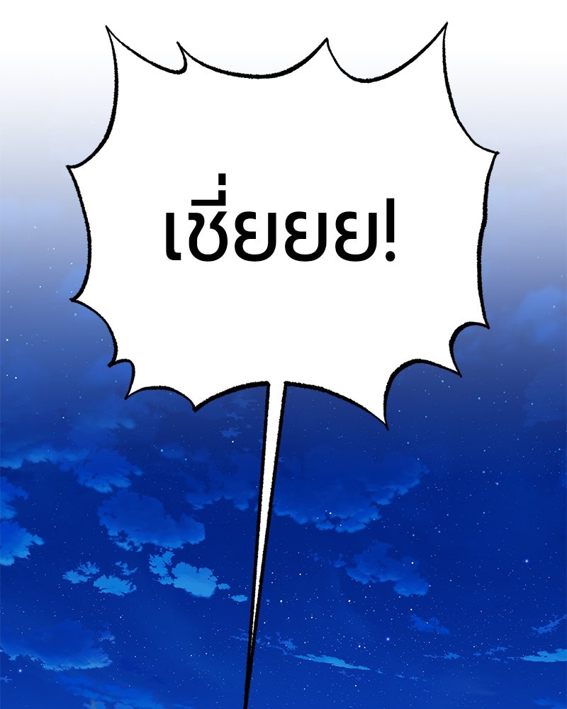 จอมเวทนอกรีตแห่งหอคอยขาว - หน้า 3