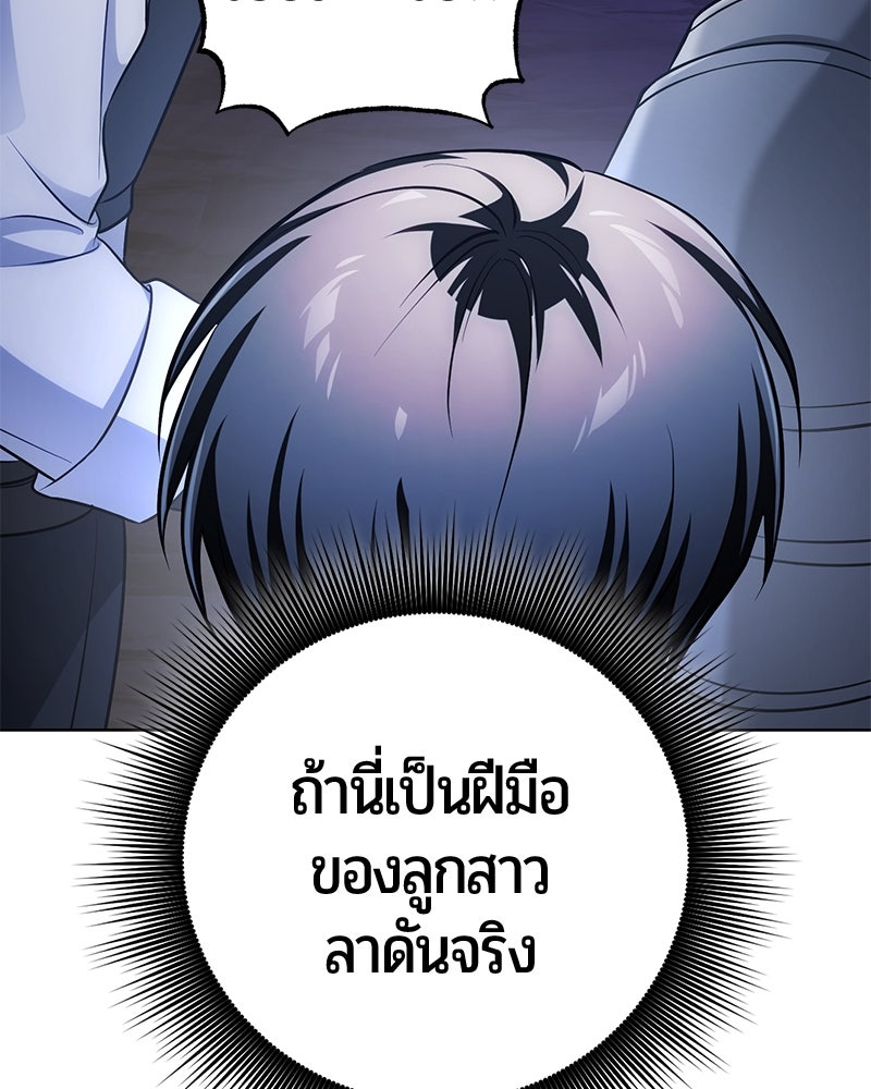 จอมเวทนอกรีตแห่งหอคอยขาว - หน้า 32