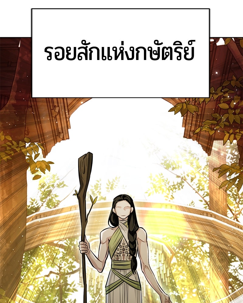 จอมเวทนอกรีตแห่งหอคอยขาว - หน้า 35