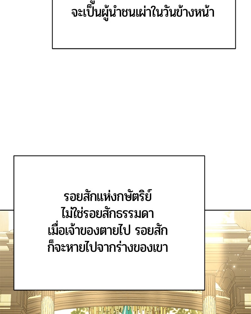 จอมเวทนอกรีตแห่งหอคอยขาว - หน้า 37