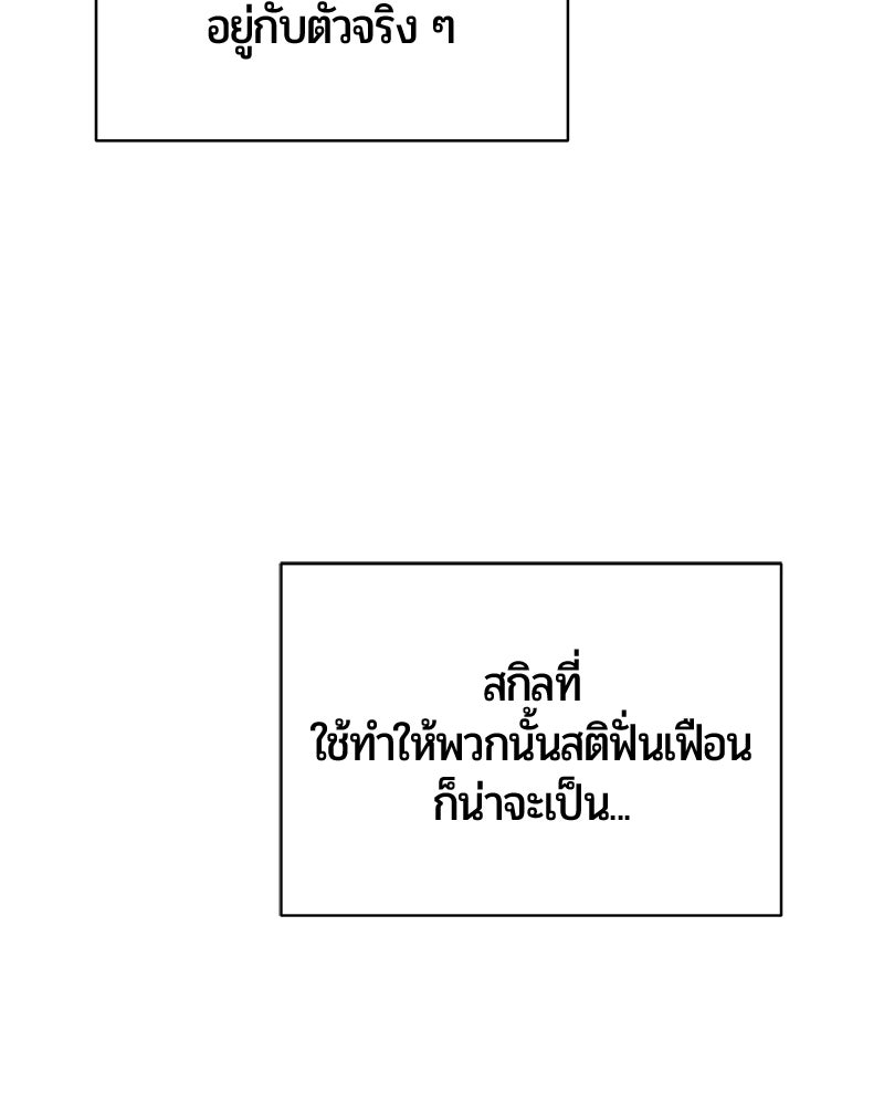 จอมเวทนอกรีตแห่งหอคอยขาว - หน้า 39