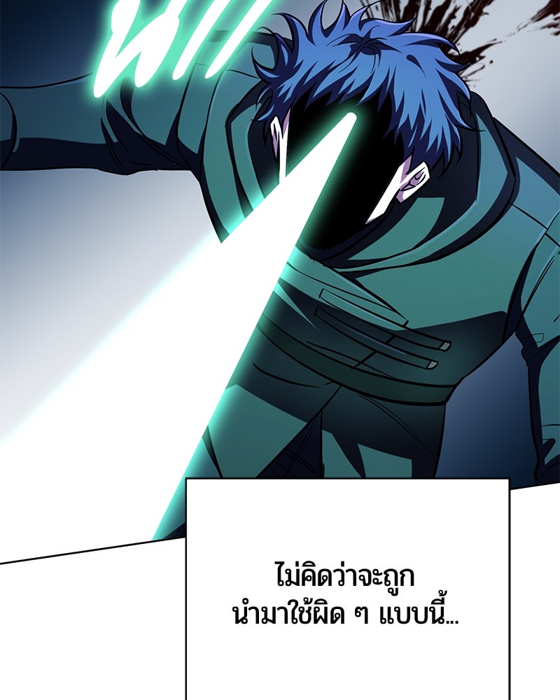 จอมเวทนอกรีตแห่งหอคอยขาว - หน้า 47