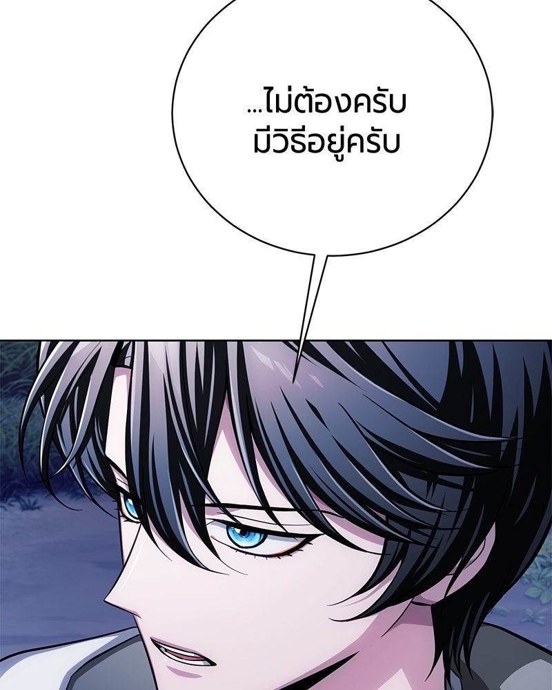จอมเวทนอกรีตแห่งหอคอยขาว - หน้า 53