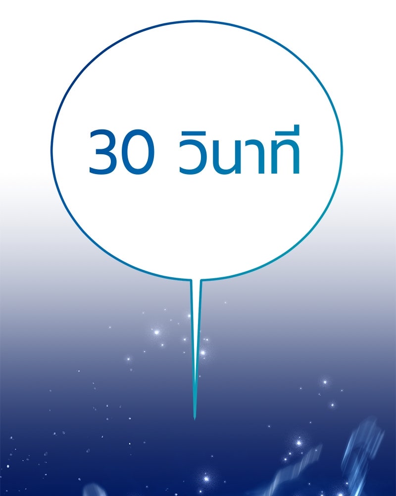 จอมเวทนอกรีตแห่งหอคอยขาว - หน้า 55