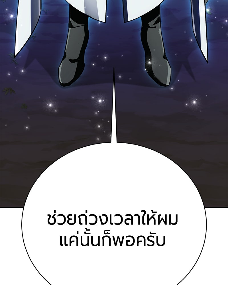 จอมเวทนอกรีตแห่งหอคอยขาว - หน้า 58