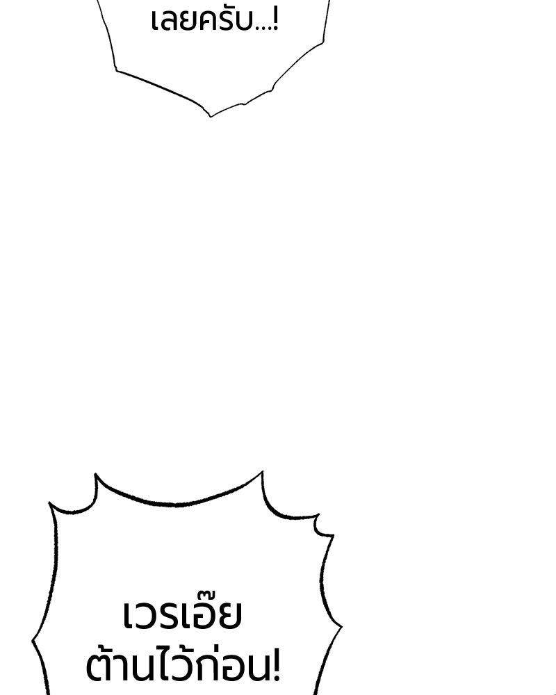 จอมเวทนอกรีตแห่งหอคอยขาว - หน้า 61