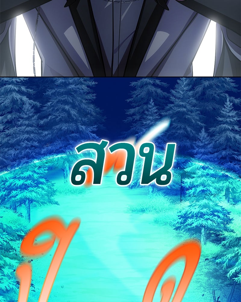 จอมเวทนอกรีตแห่งหอคอยขาว - หน้า 70