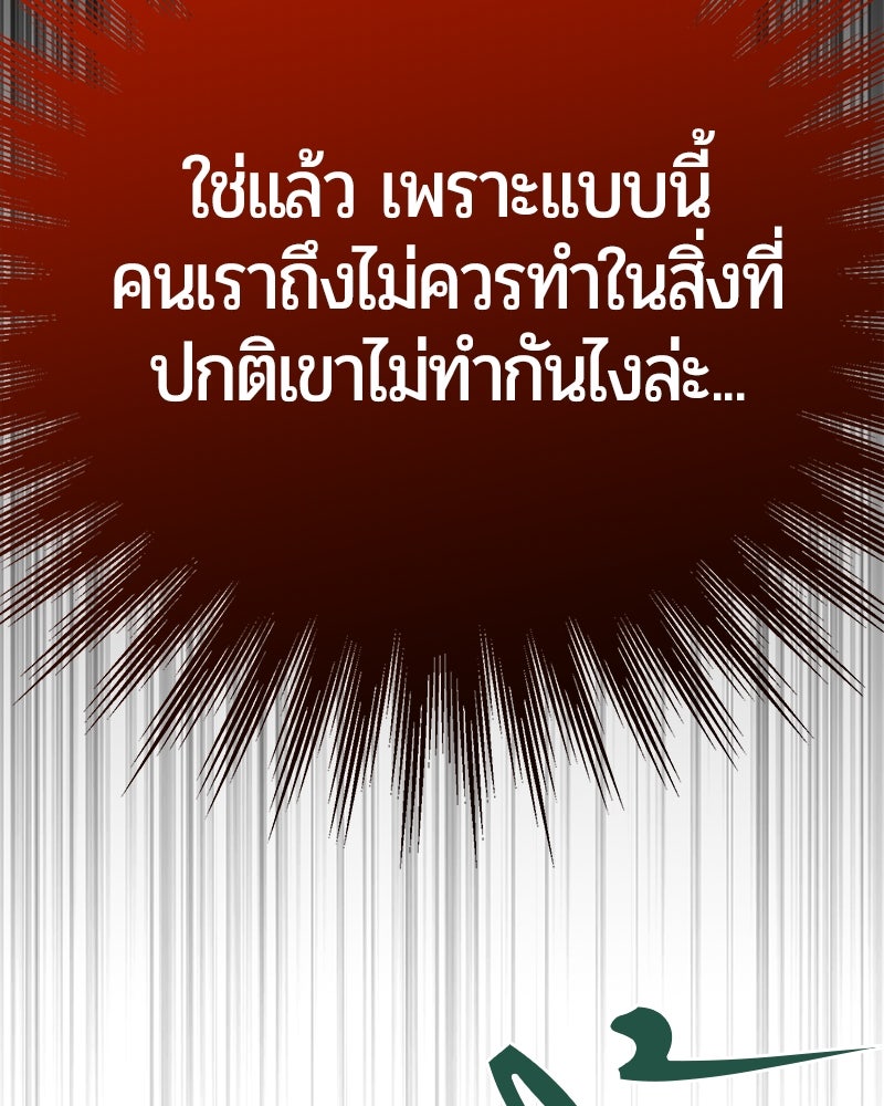 จอมเวทนอกรีตแห่งหอคอยขาว - หน้า 8