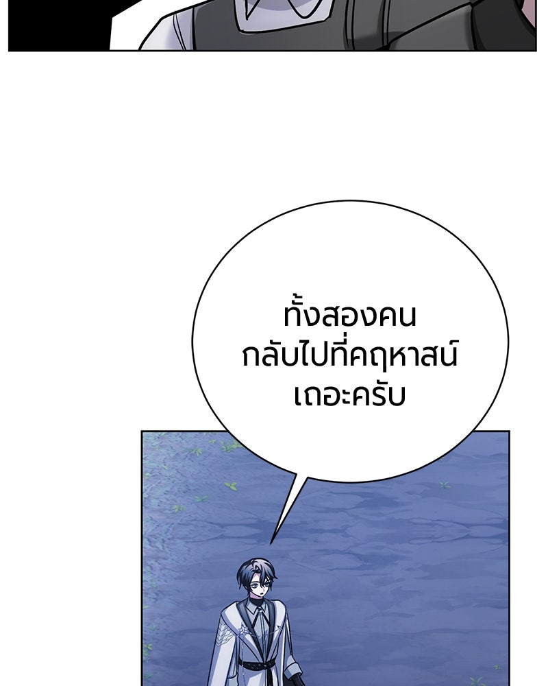 จอมเวทนอกรีตแห่งหอคอยขาว - หน้า 82