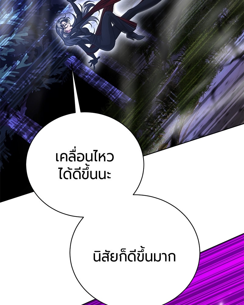 จอมเวทนอกรีตแห่งหอคอยขาว - หน้า 95