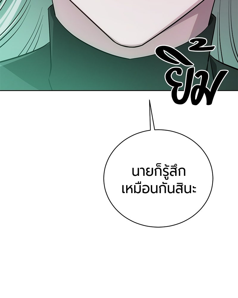 จอมเวทนอกรีตแห่งหอคอยขาว - หน้า 100