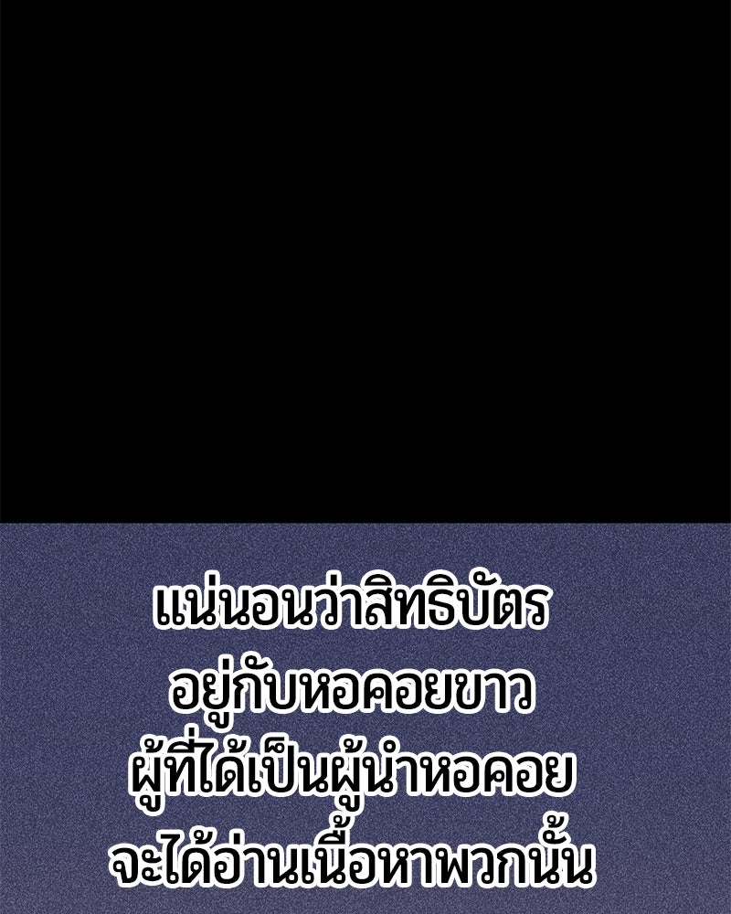 จอมเวทนอกรีตแห่งหอคอยขาว - หน้า 113