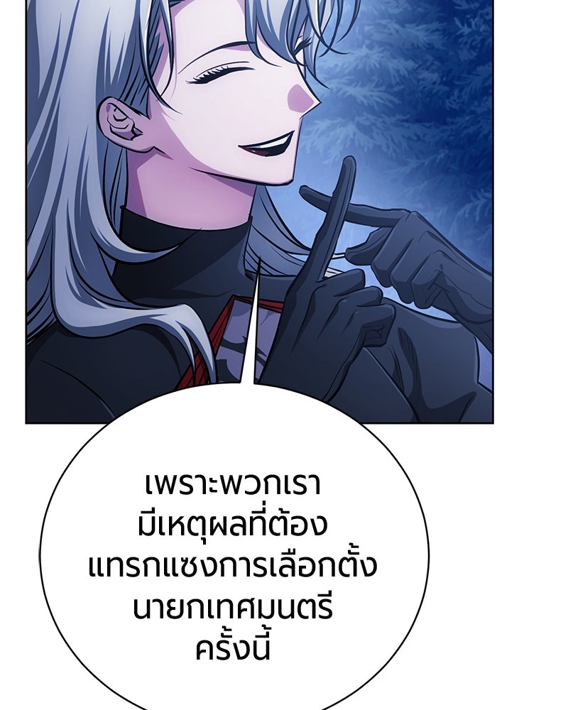 จอมเวทนอกรีตแห่งหอคอยขาว - หน้า 12