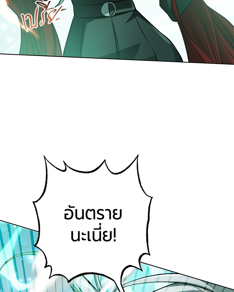 จอมเวทนอกรีตแห่งหอคอยขาว - หน้า 121