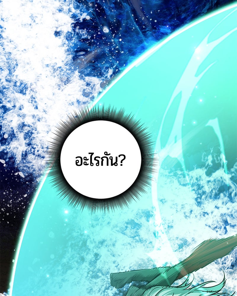 จอมเวทนอกรีตแห่งหอคอยขาว - หน้า 130