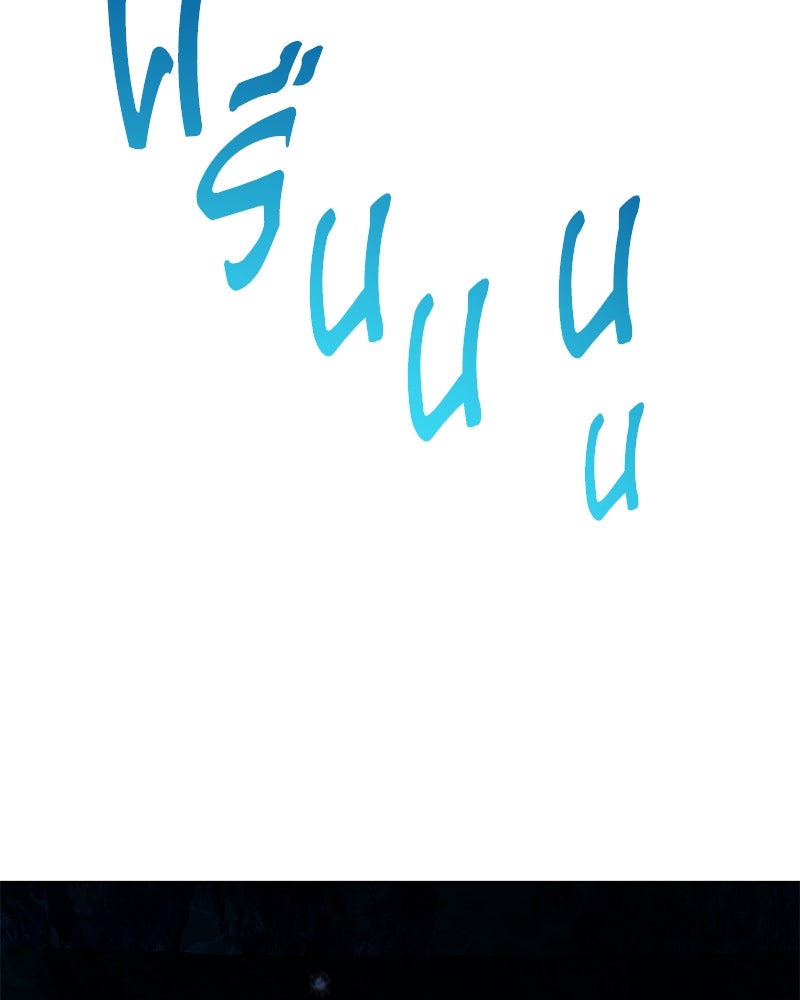 จอมเวทนอกรีตแห่งหอคอยขาว - หน้า 133