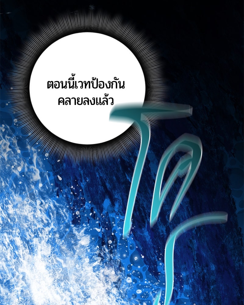 จอมเวทนอกรีตแห่งหอคอยขาว - หน้า 134
